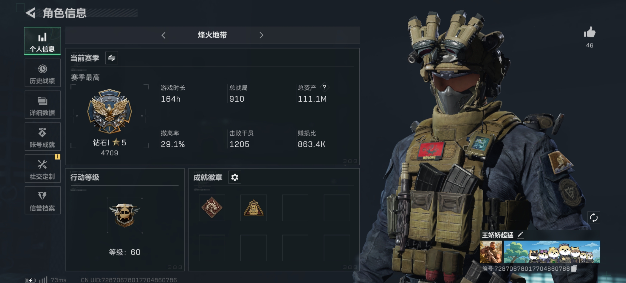 SJZ330861三角洲行动账号详情图5