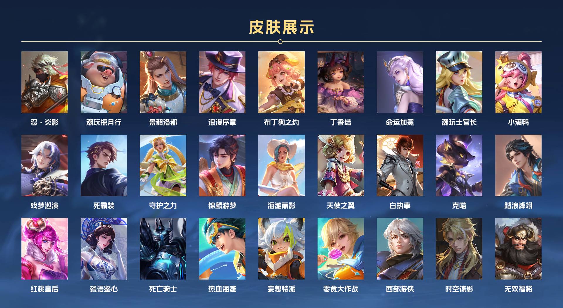 WZ3276338王者荣耀账号详情图4 WZ3276338王者荣耀账号详情图4