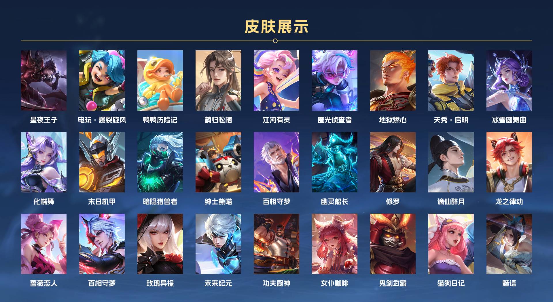 WZ3276338王者荣耀账号详情图2 WZ3276338王者荣耀账号详情图2