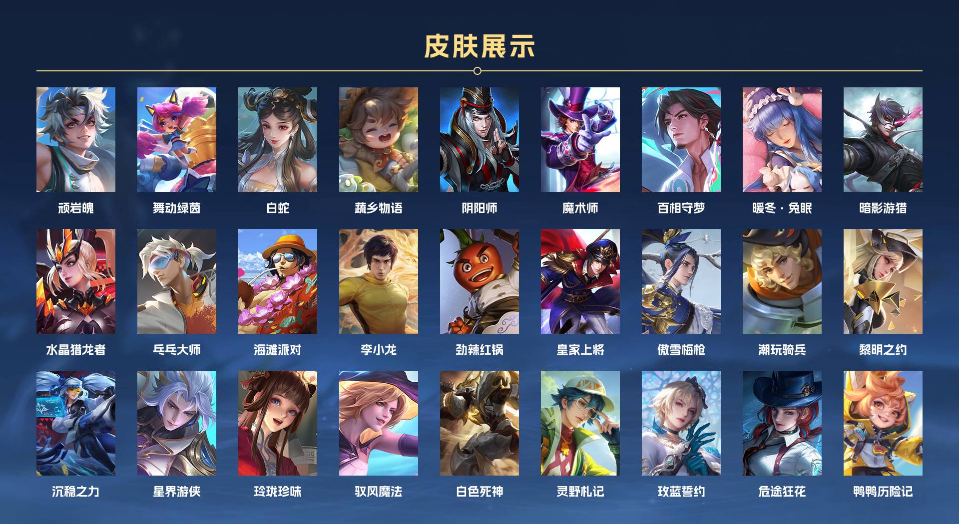 WZ3276338王者荣耀账号详情图3 WZ3276338王者荣耀账号详情图3