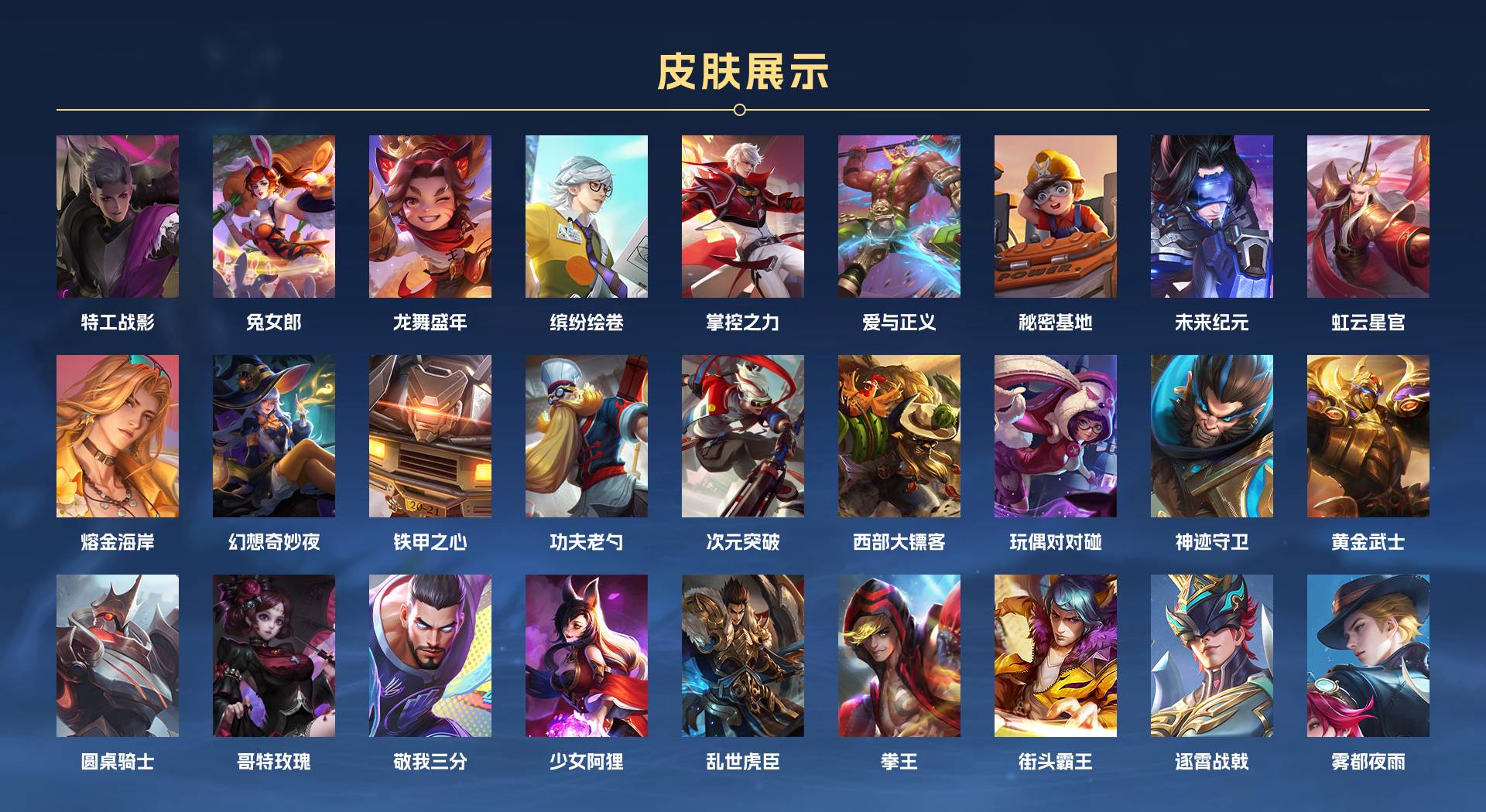 WZ3276385王者荣耀账号详情图5 WZ3276385王者荣耀账号详情图5