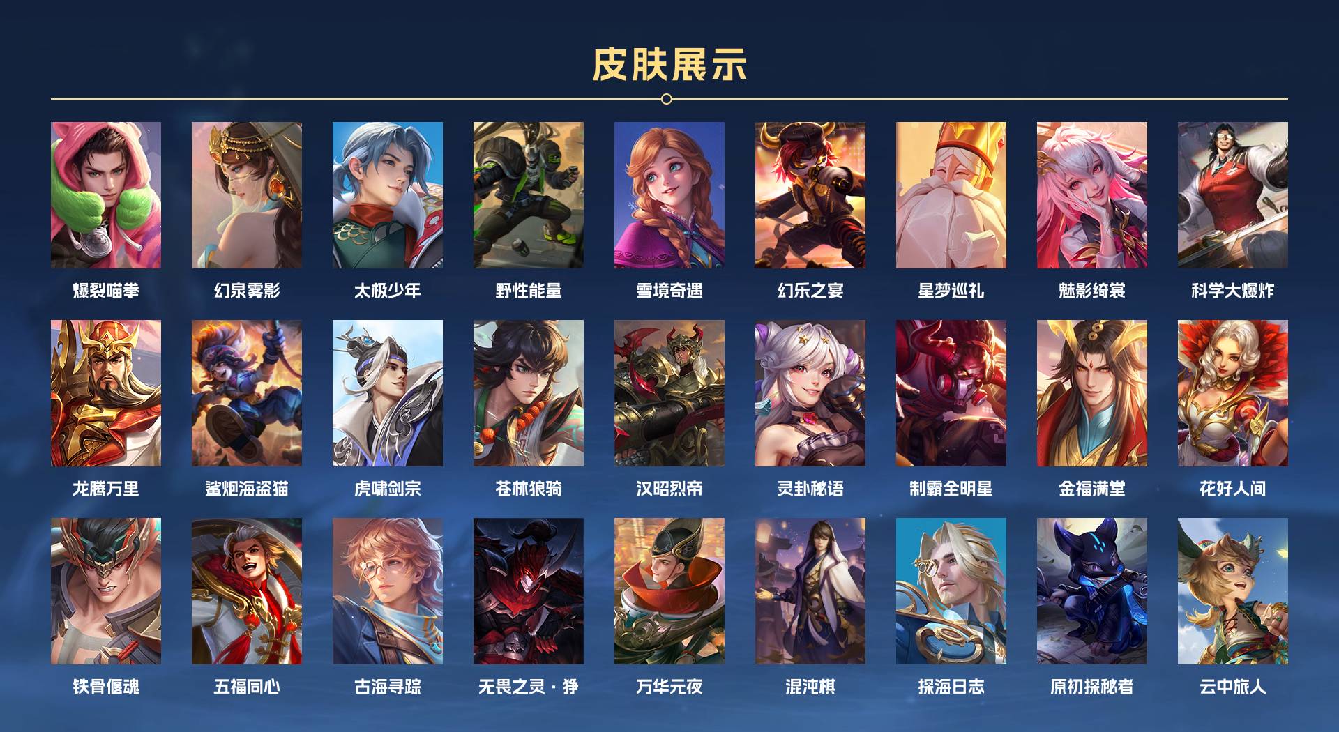 WZ3276385王者荣耀账号详情图6 WZ3276385王者荣耀账号详情图6