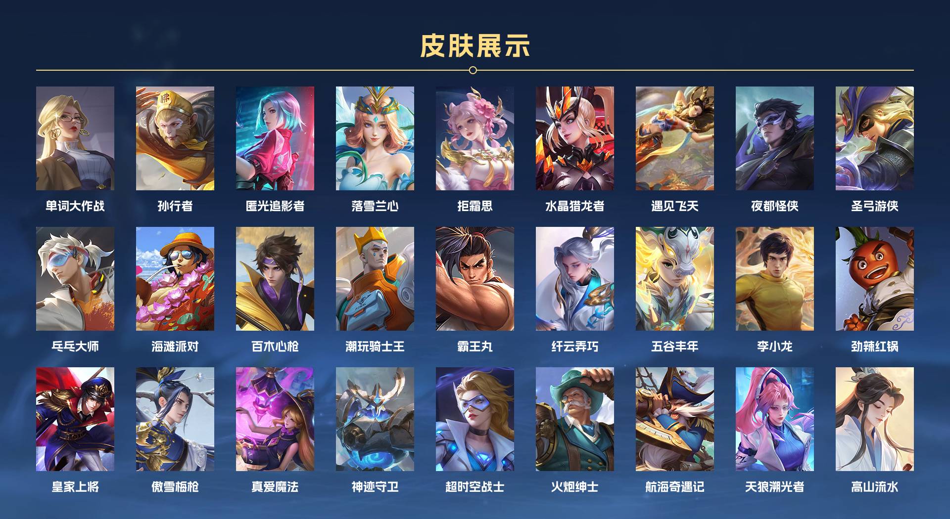 WZ3276385王者荣耀账号详情图3 WZ3276385王者荣耀账号详情图3