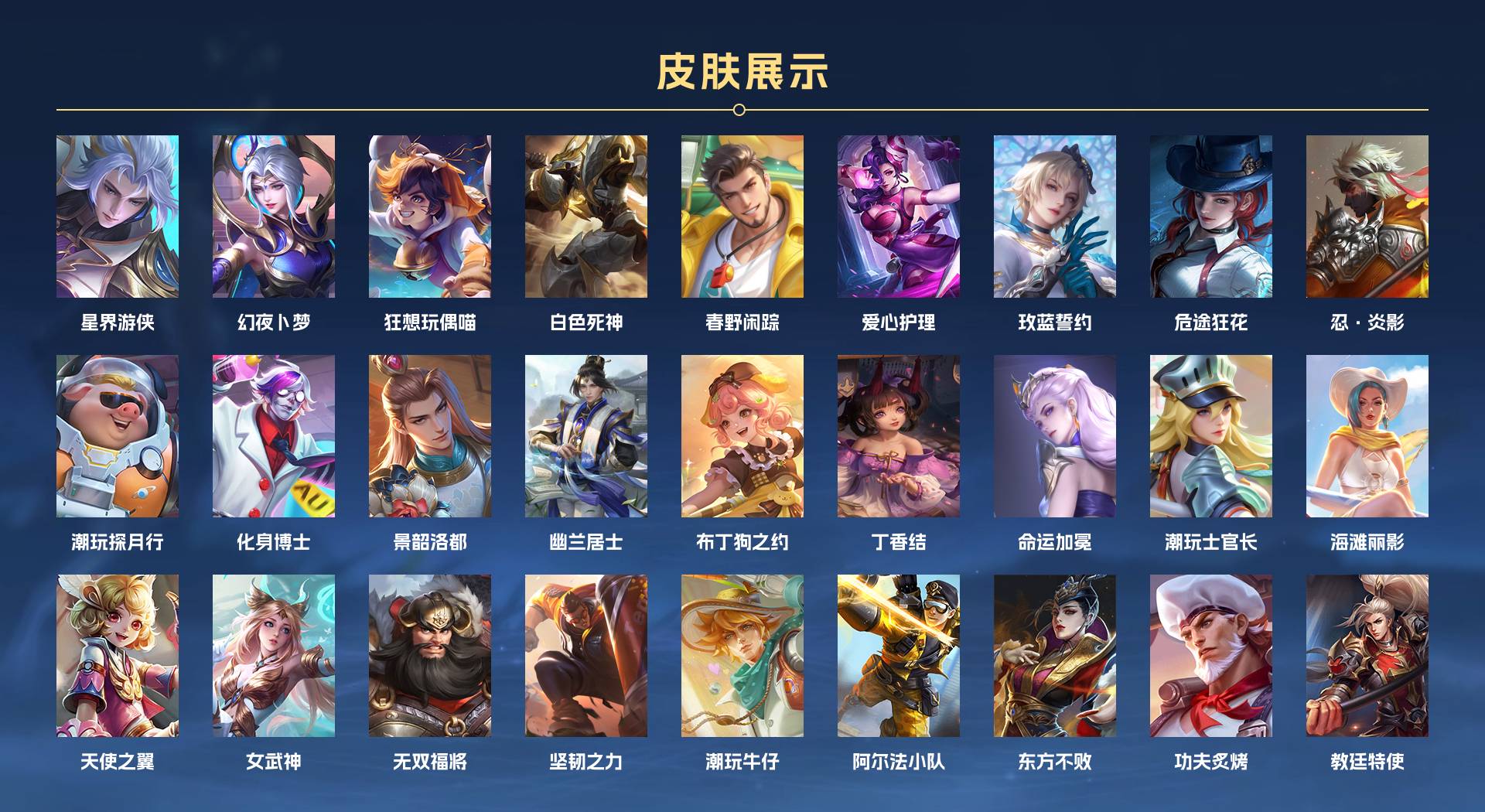 WZ3276385王者荣耀账号详情图4 WZ3276385王者荣耀账号详情图4