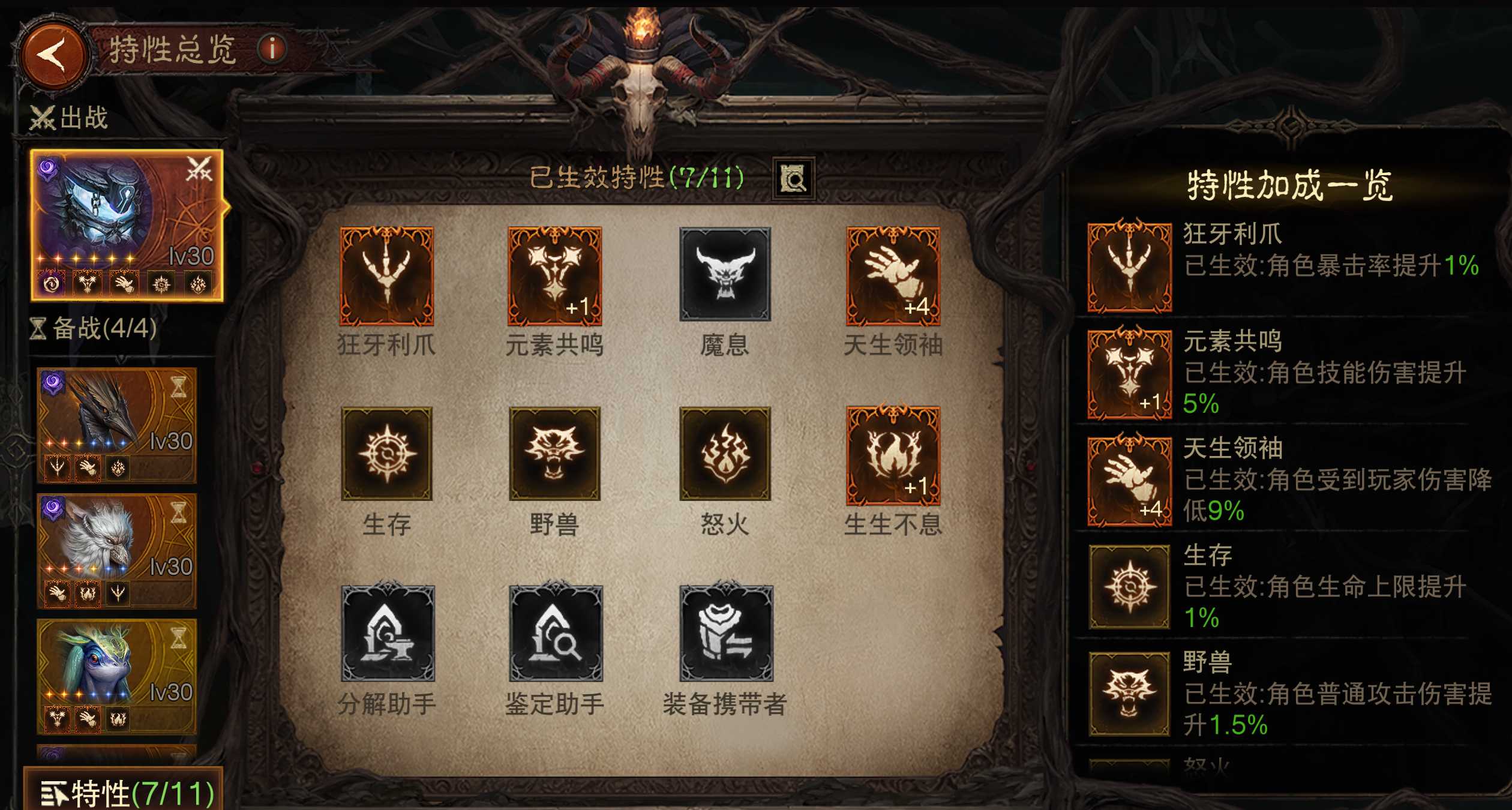 AH22893暗黑不朽账号详情图9
