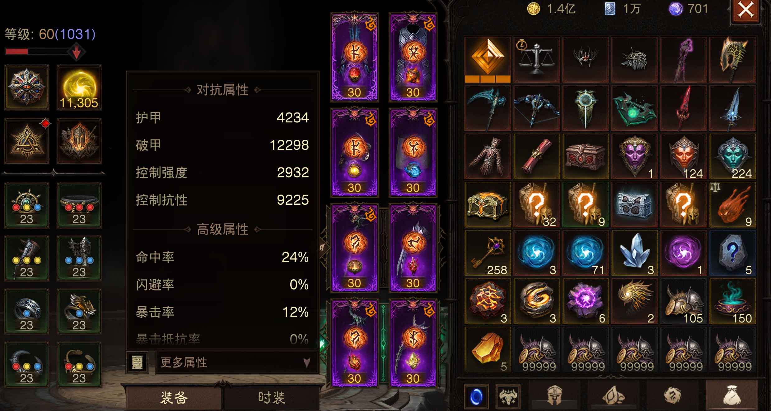 AH22893暗黑不朽账号详情图6