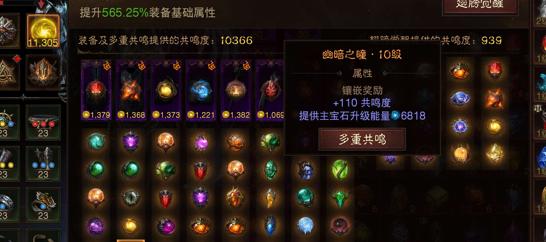 AH22893暗黑不朽账号详情图3