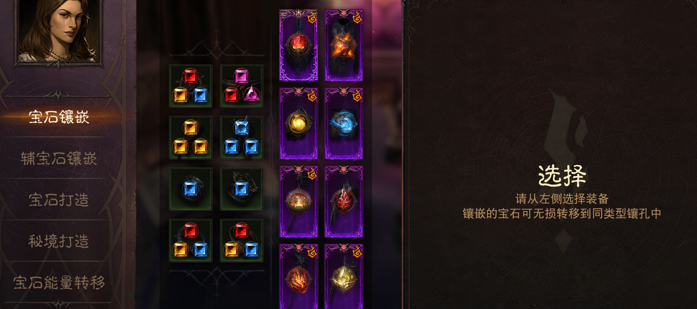 AH22893暗黑不朽账号详情图7