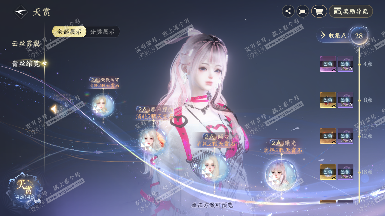 NSH322893逆水寒手游账号详情图14