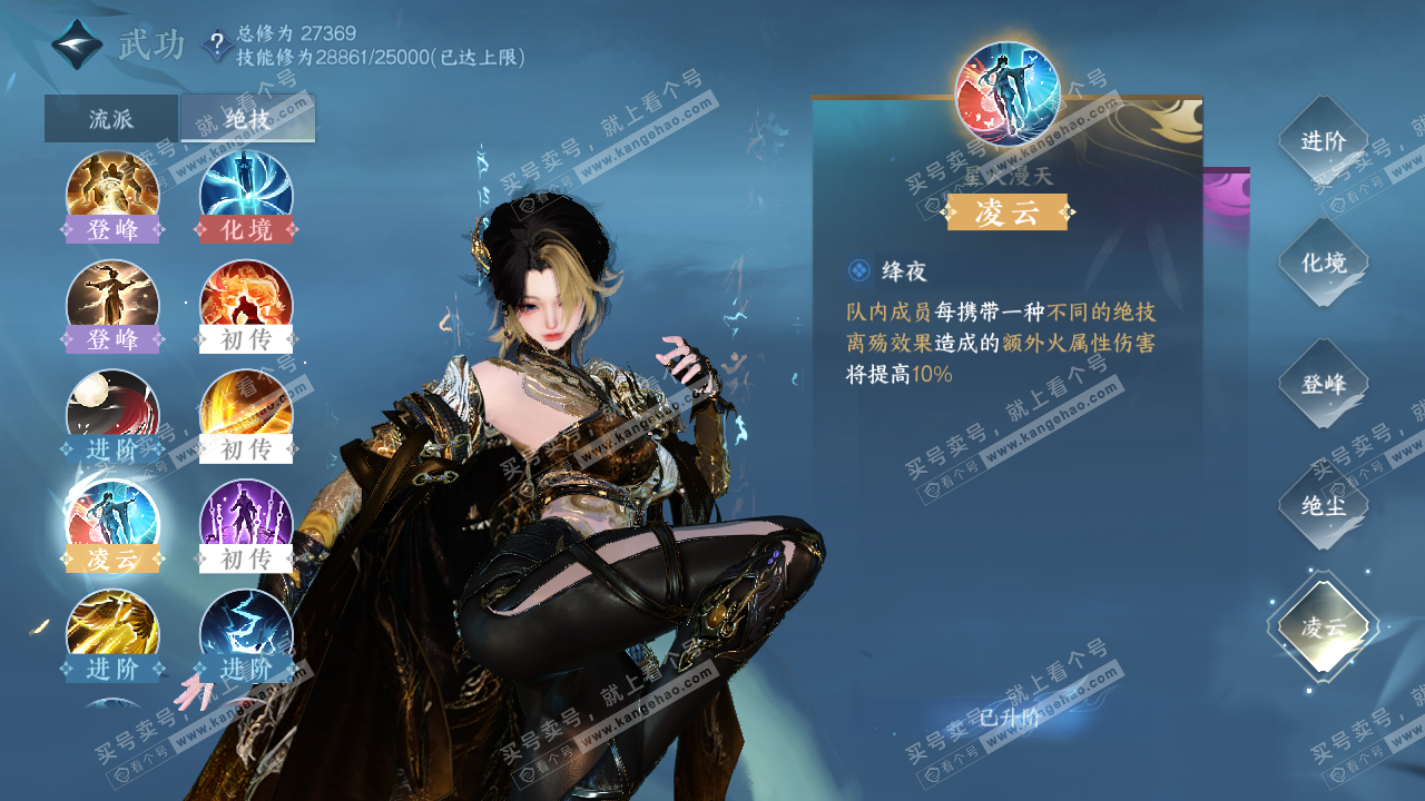 NSH322893逆水寒手游账号详情图35