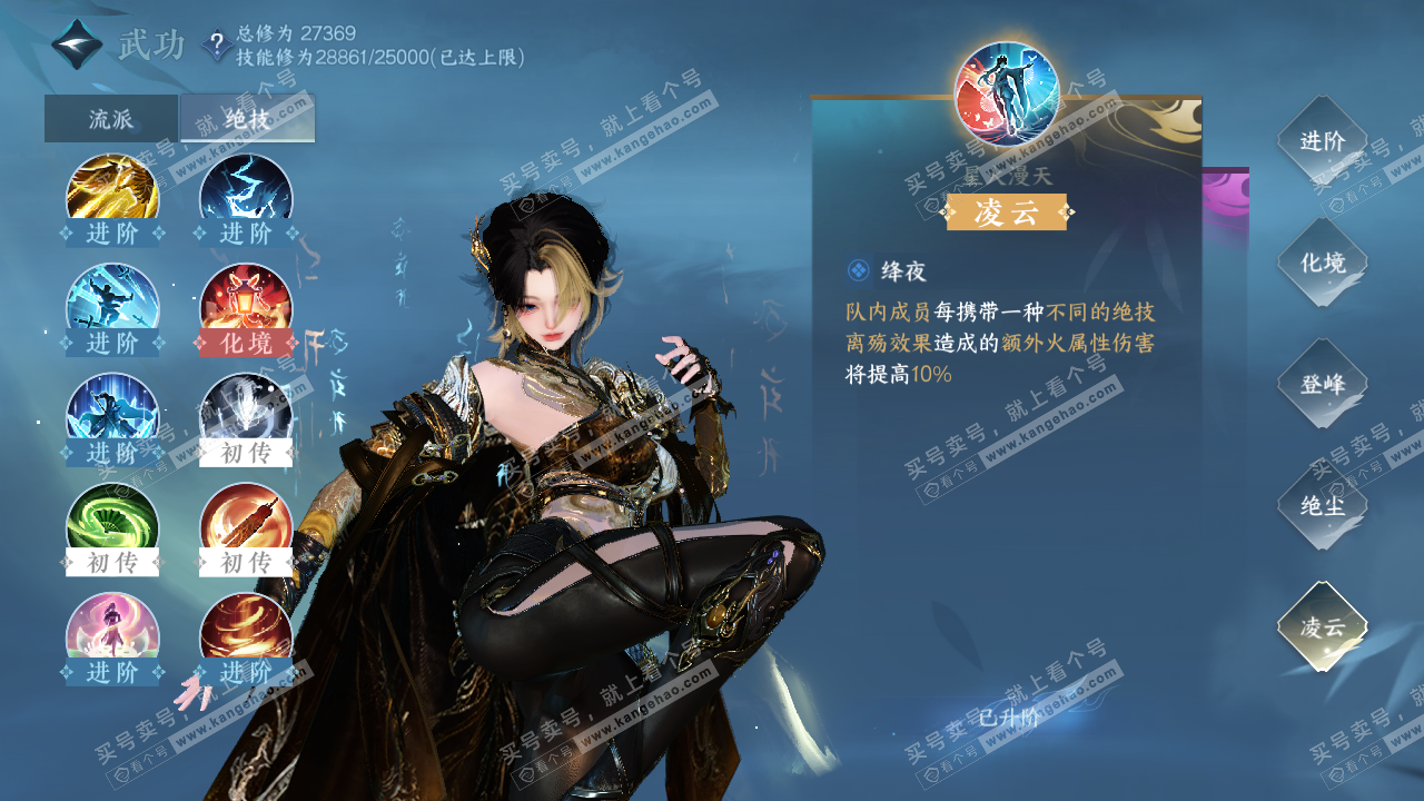 NSH322893逆水寒手游账号详情图36