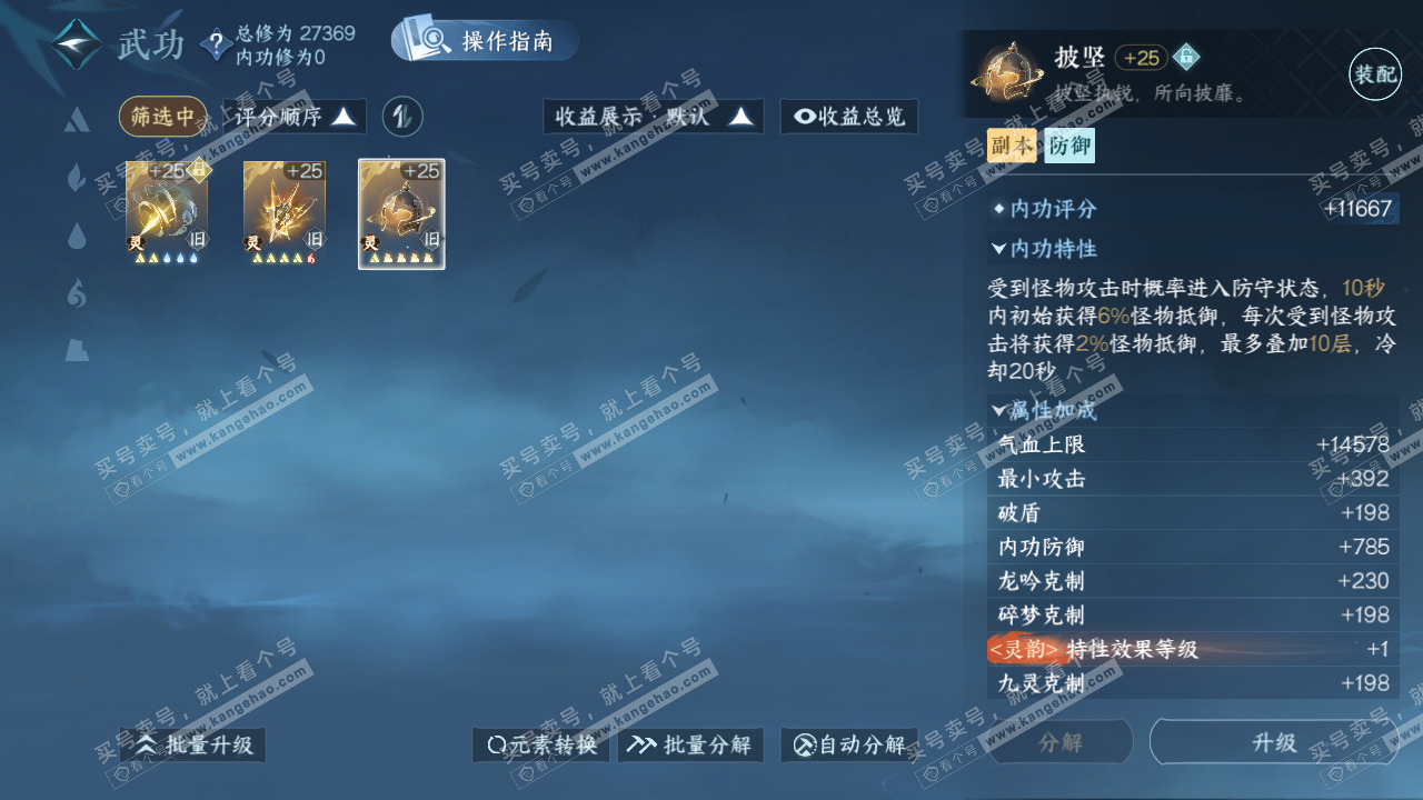 NSH322893逆水寒手游账号详情图39