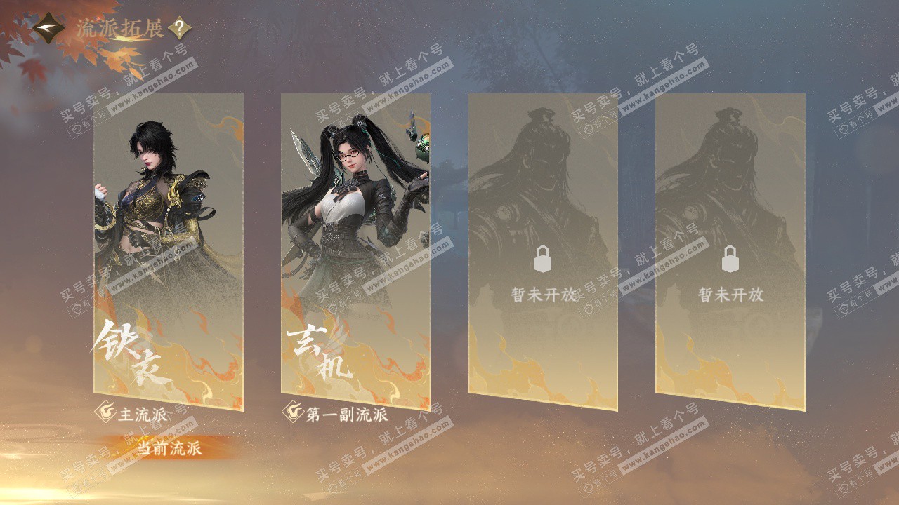 NSH322893逆水寒手游账号详情图52