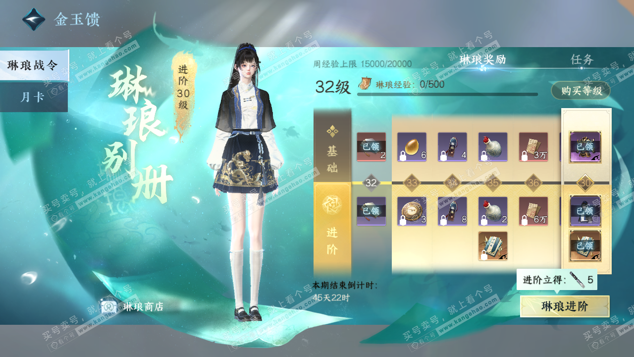 NSH322893逆水寒手游账号详情图47