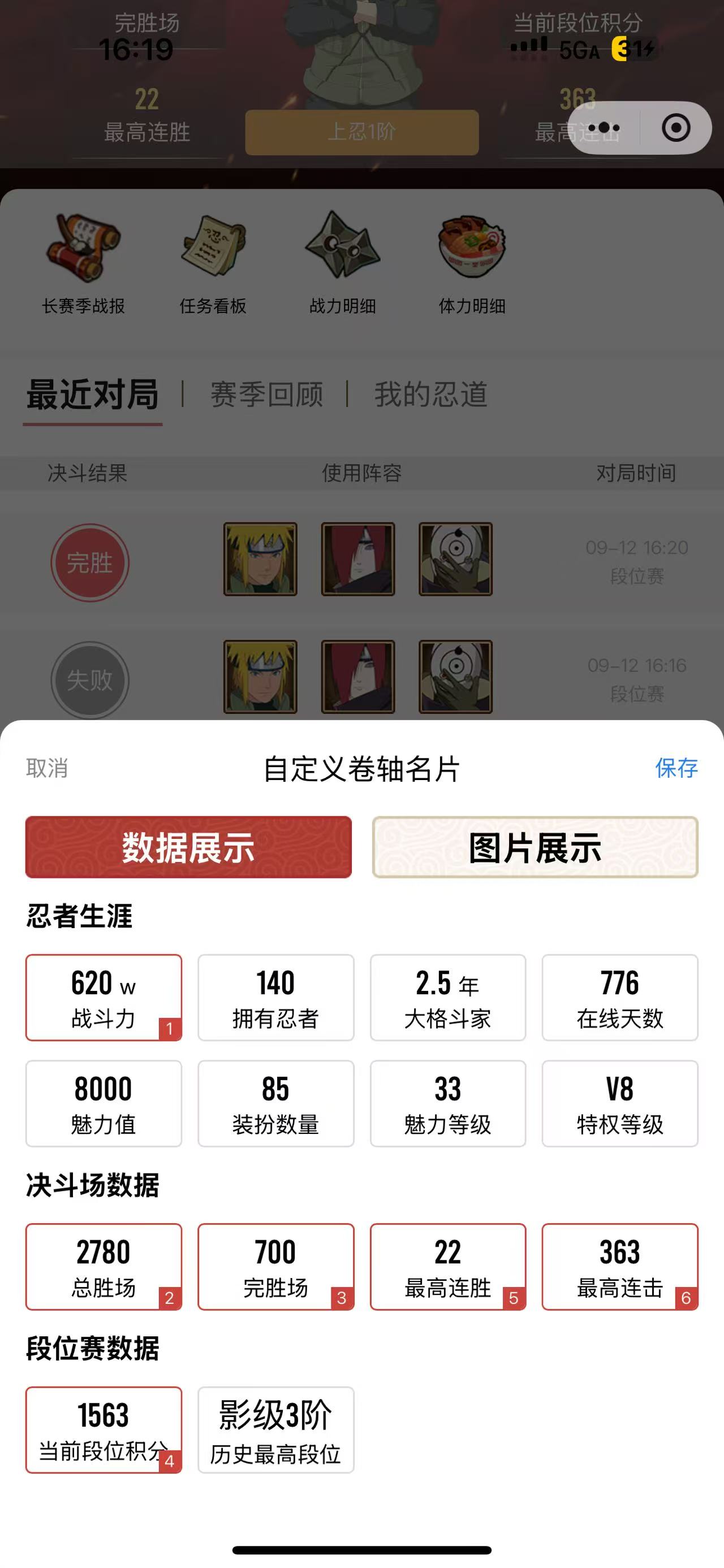 HY324623火影忍者账号详情图2