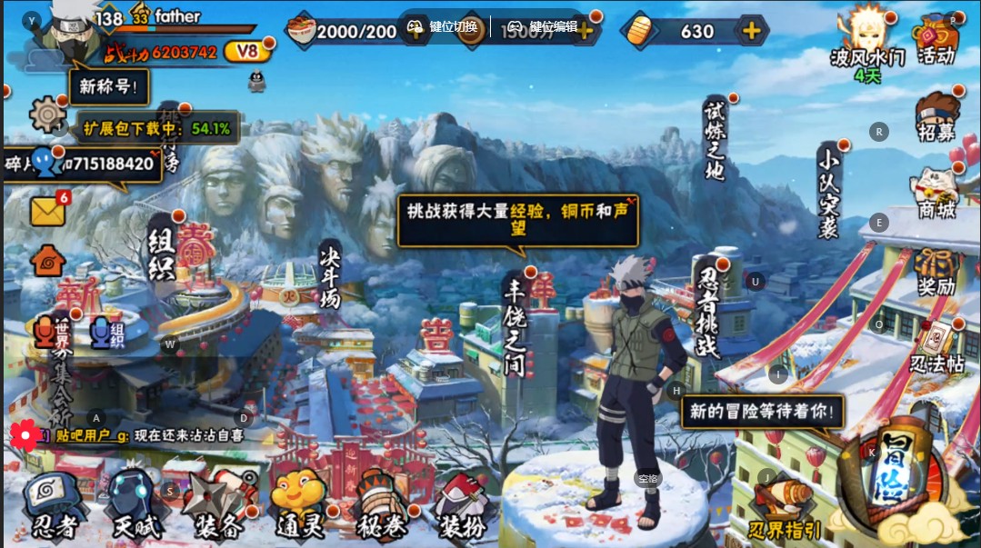 HY324623火影忍者账号详情图5