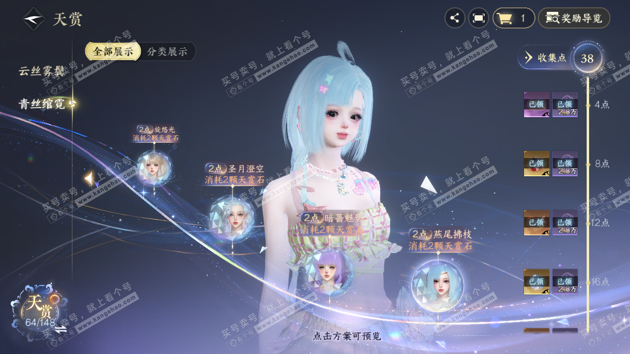 NSH322894逆水寒手游账号详情图14