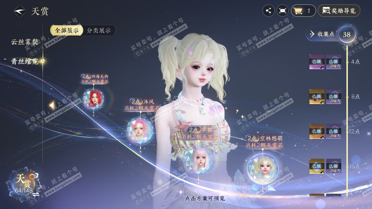 NSH322894逆水寒手游账号详情图18