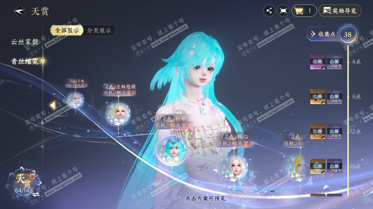 NSH322894逆水寒手游账号详情图19