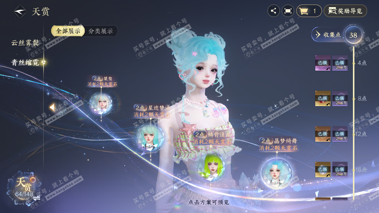 NSH322894逆水寒手游账号详情图29