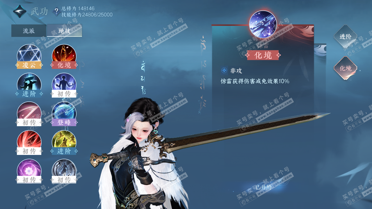 NSH322894逆水寒手游账号详情图43
