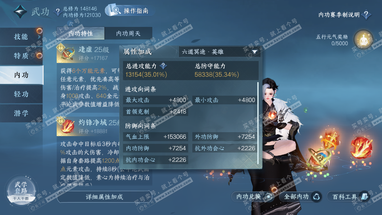 NSH322894逆水寒手游账号详情图46