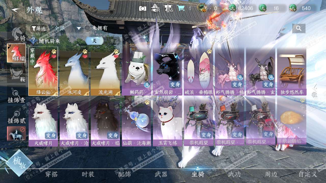 NSH322895逆水寒手游账号详情图15