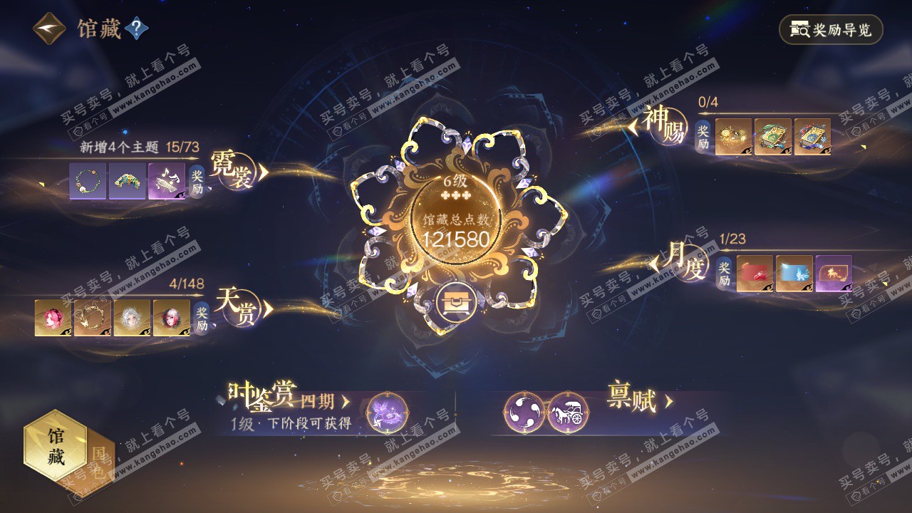 NSH322895逆水寒手游账号详情图18