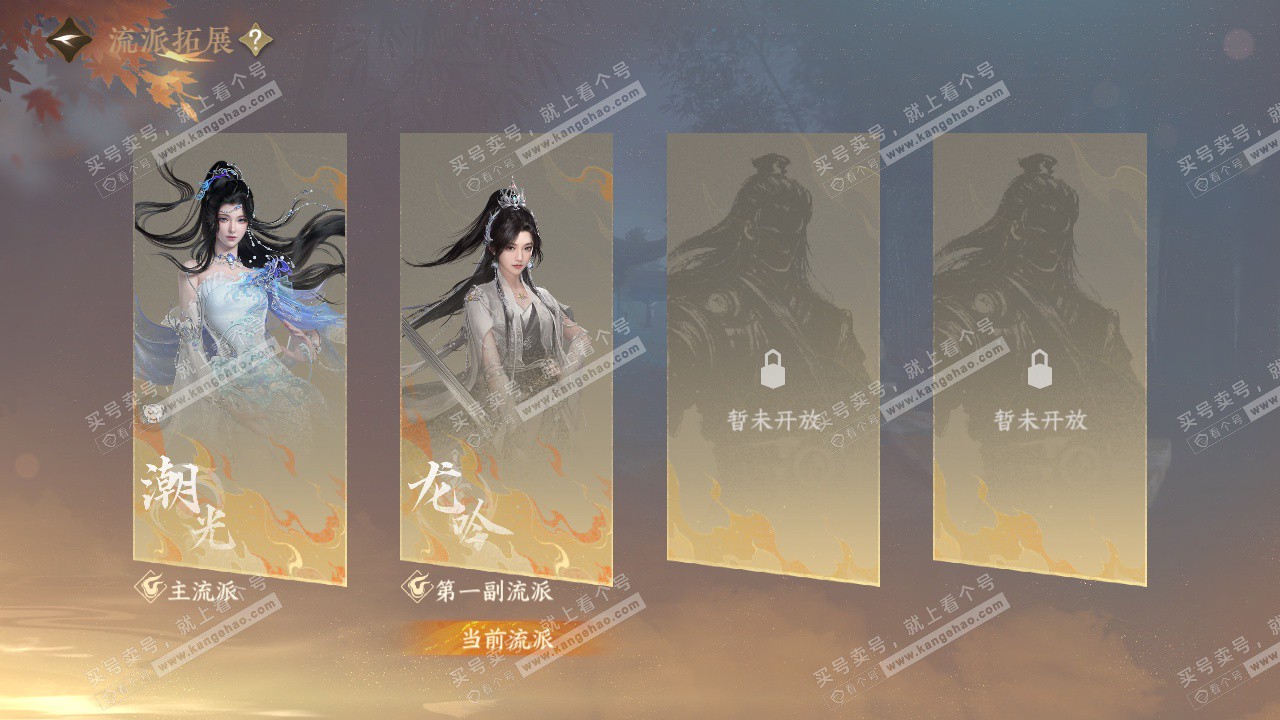 NSH322895逆水寒手游账号详情图47