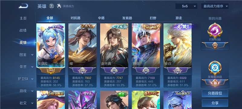 WZ3276101王者荣耀账号详情图11
