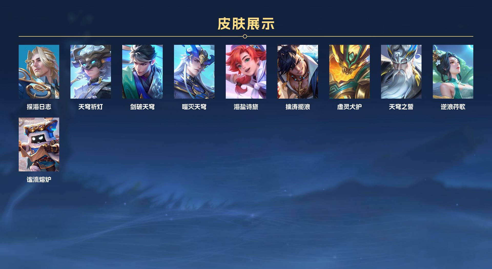 WZ3276599王者荣耀账号详情图5 WZ3276599王者荣耀账号详情图5