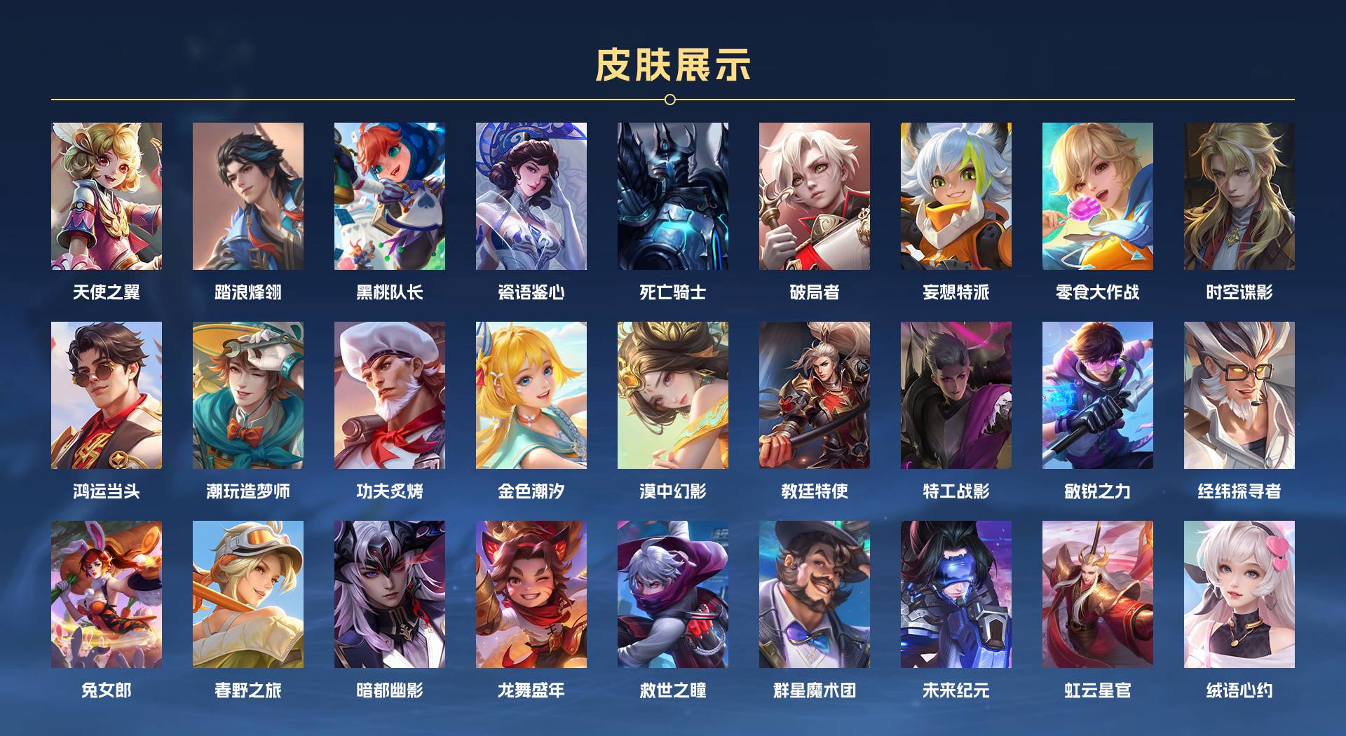 WZ3276599王者荣耀账号详情图3 WZ3276599王者荣耀账号详情图3