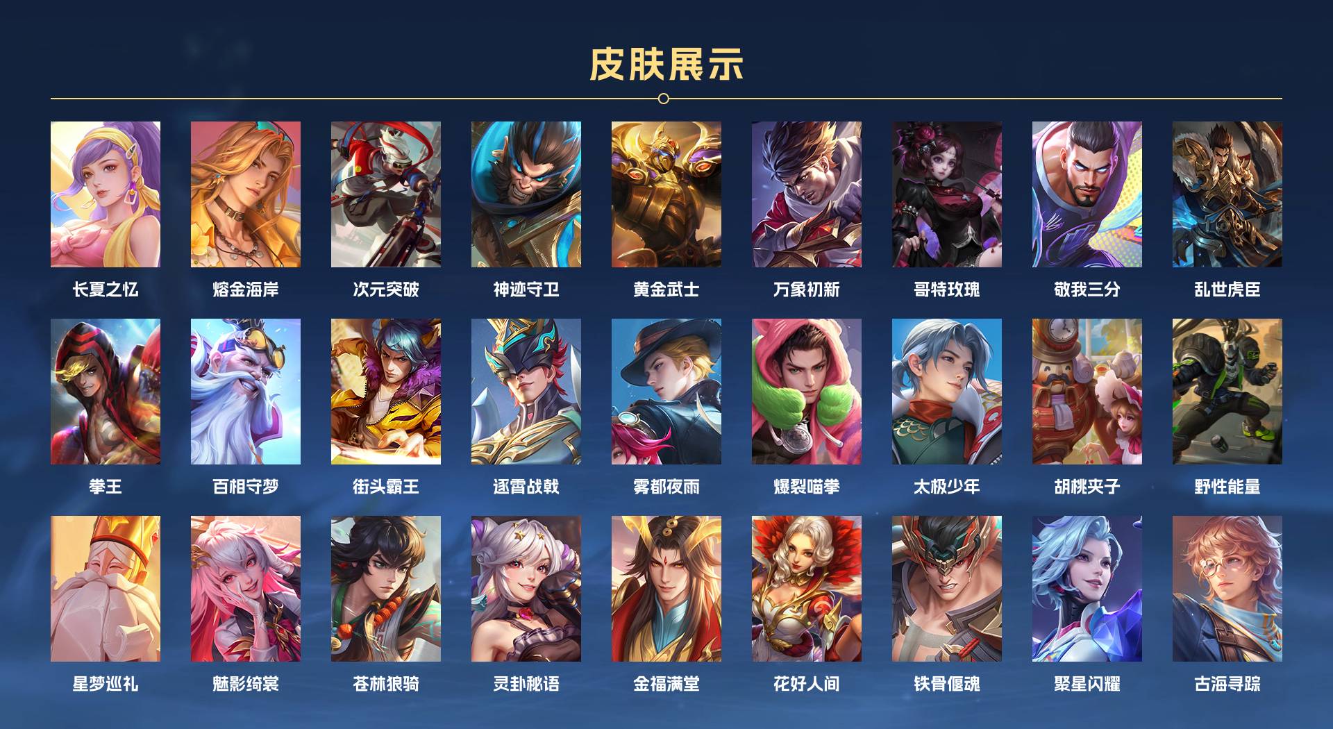 WZ3276599王者荣耀账号详情图4 WZ3276599王者荣耀账号详情图4