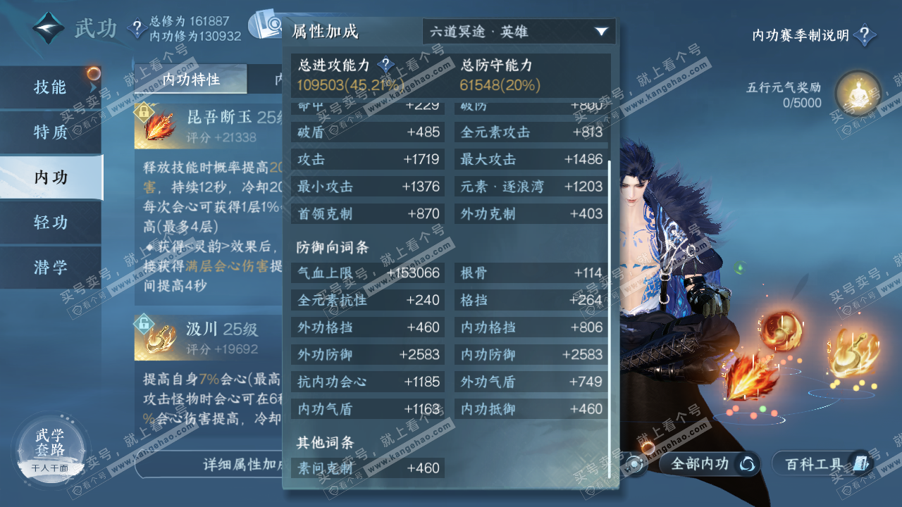 NSH322896逆水寒手游账号详情图34 NSH322896逆水寒手游账号详情图34