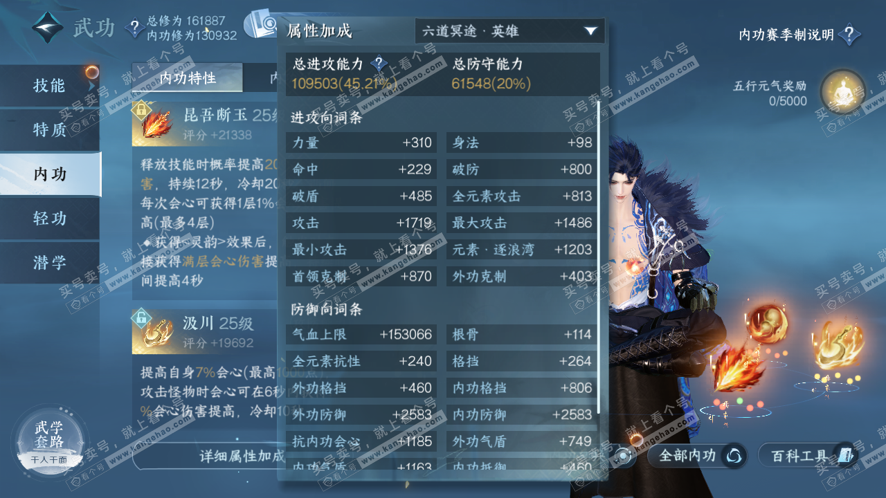 NSH322896逆水寒手游账号详情图33 NSH322896逆水寒手游账号详情图33