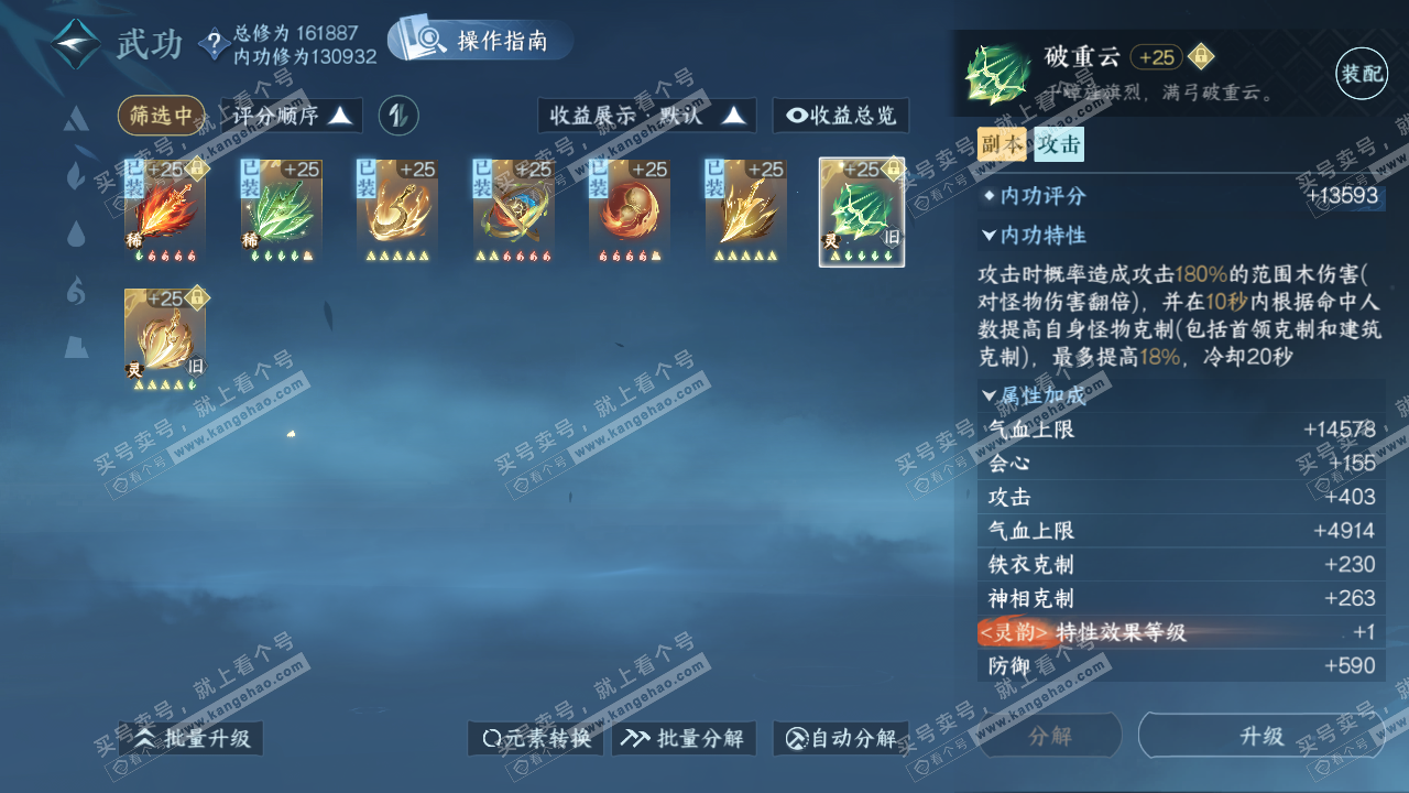 NSH322896逆水寒手游账号详情图41 NSH322896逆水寒手游账号详情图41