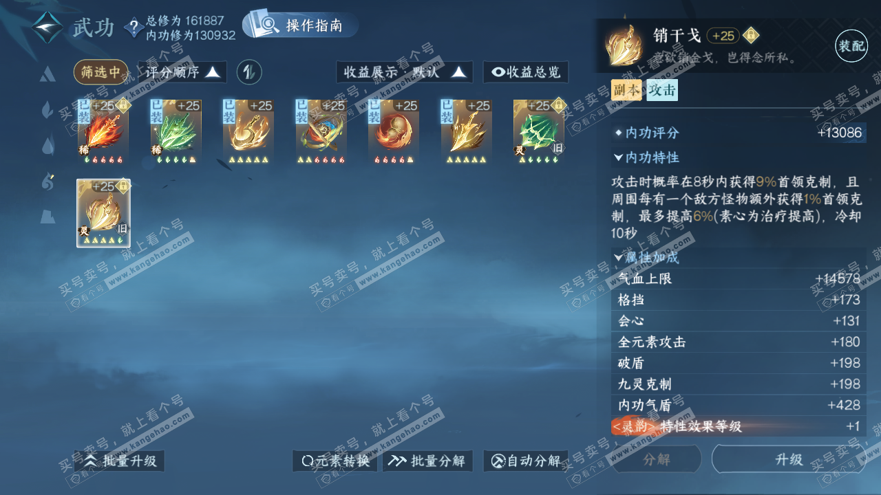 NSH322896逆水寒手游账号详情图42 NSH322896逆水寒手游账号详情图42