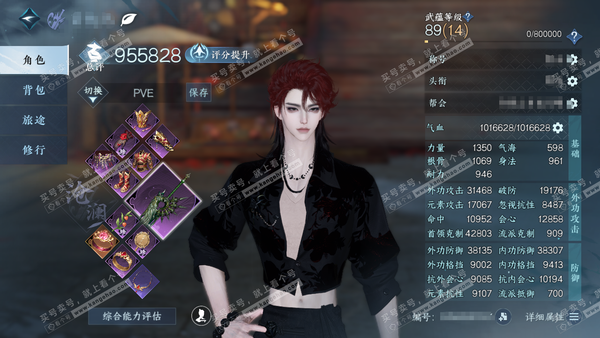 逆水寒手游账号渠道服折梅煮酒渠道服折梅煮酒  男沧澜/碎梦 累充称号卧看千山 评分95.5w 已用54天赏+4转盘活动外观+1绑定未用天赏  衣品41w国色15w馆藏37w 【活动外观】曦光-燎神墟-微光-长风烈【7天霓染...