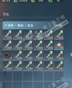 NSH322895逆水寒手游账号详情图3
