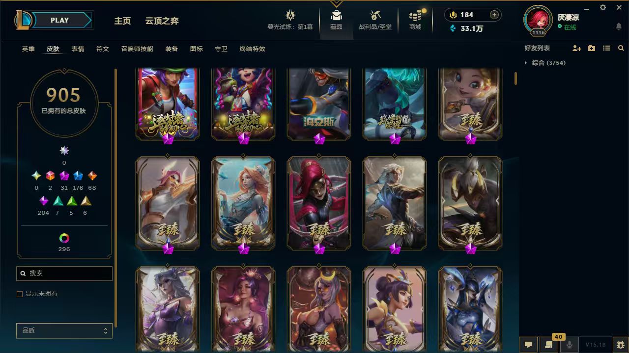 LOL312148英雄联盟账号详情图5