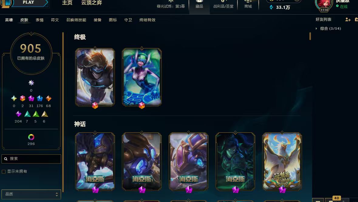 LOL312148英雄联盟账号详情图4