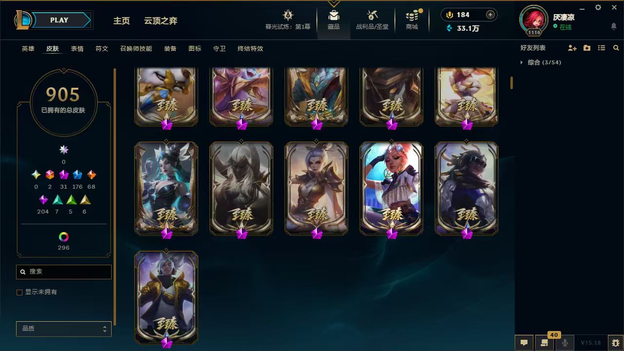 LOL312148英雄联盟账号详情图6