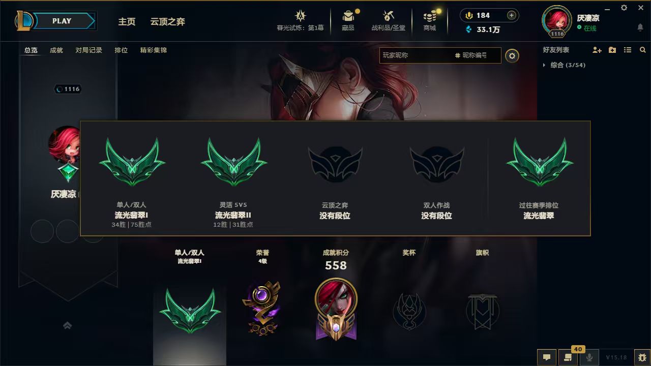 LOL312148英雄联盟账号详情图3