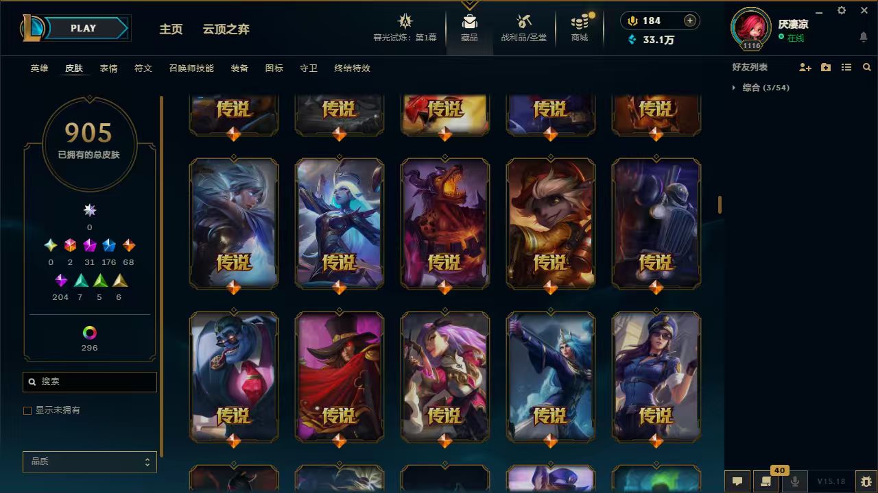 LOL312148英雄联盟账号详情图9