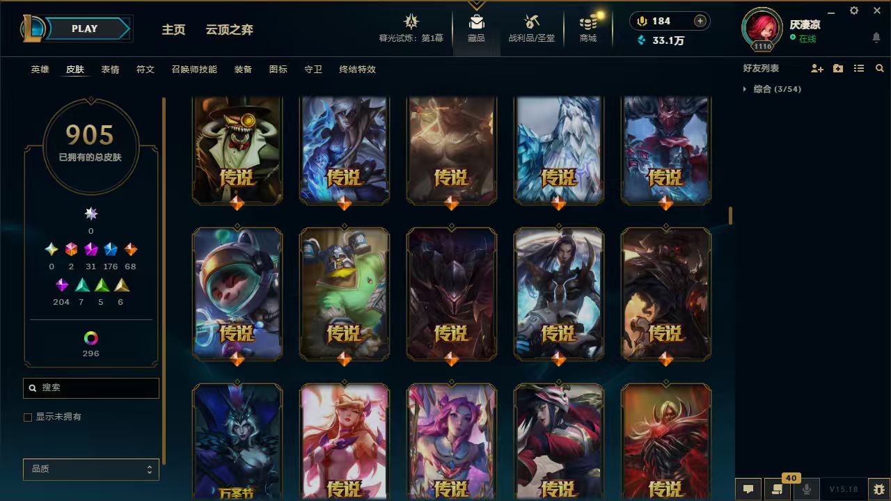 LOL312148英雄联盟账号详情图10
