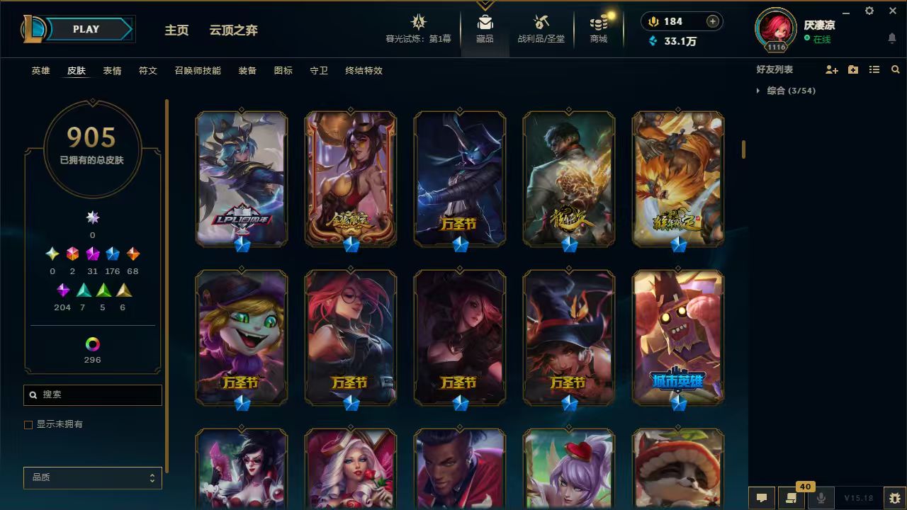 LOL312148英雄联盟账号详情图8