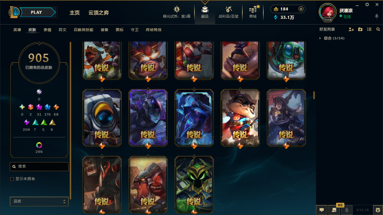 LOL312148英雄联盟账号详情图11