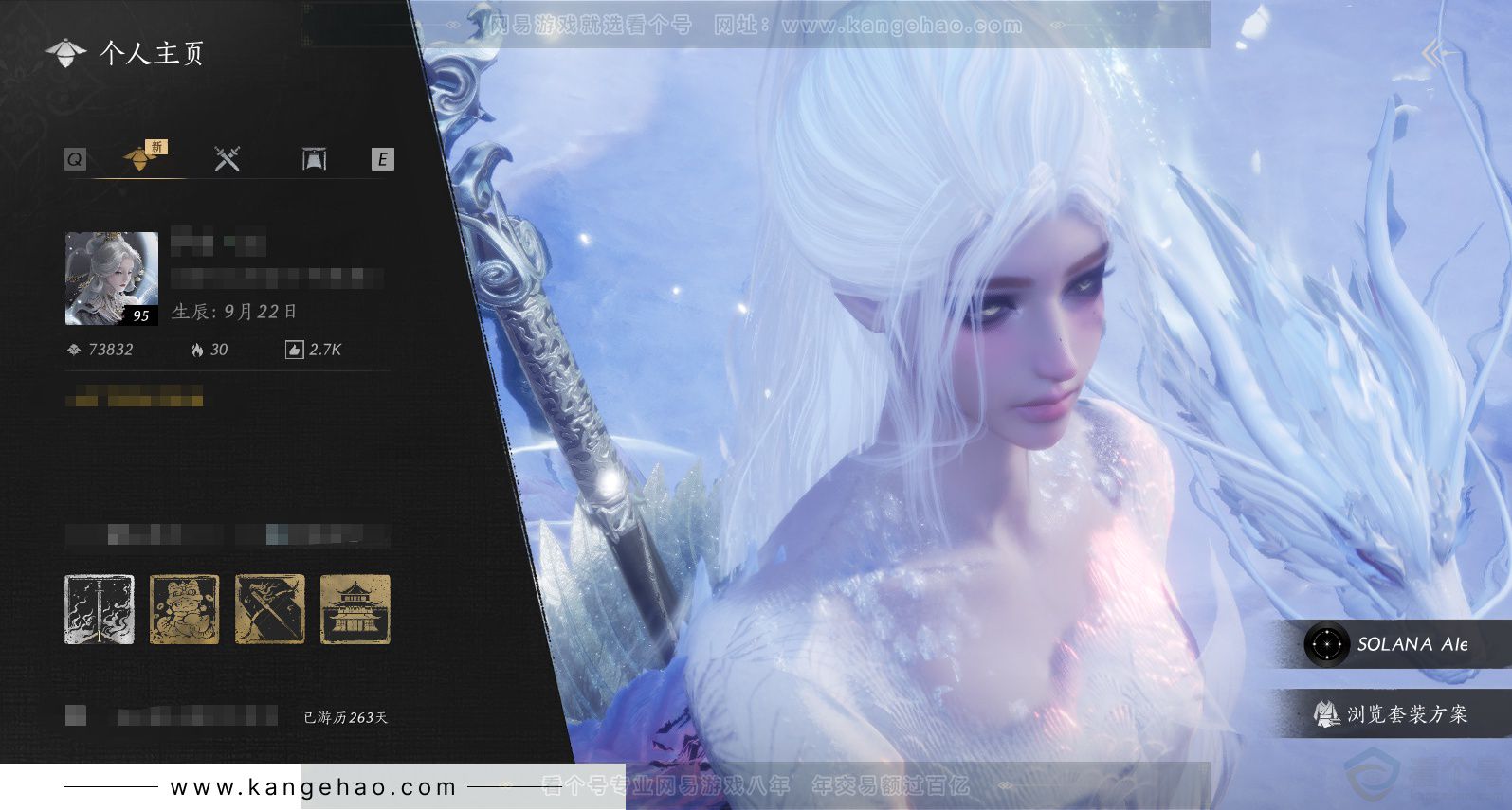 YYS32259燕云十六声账号详情图1