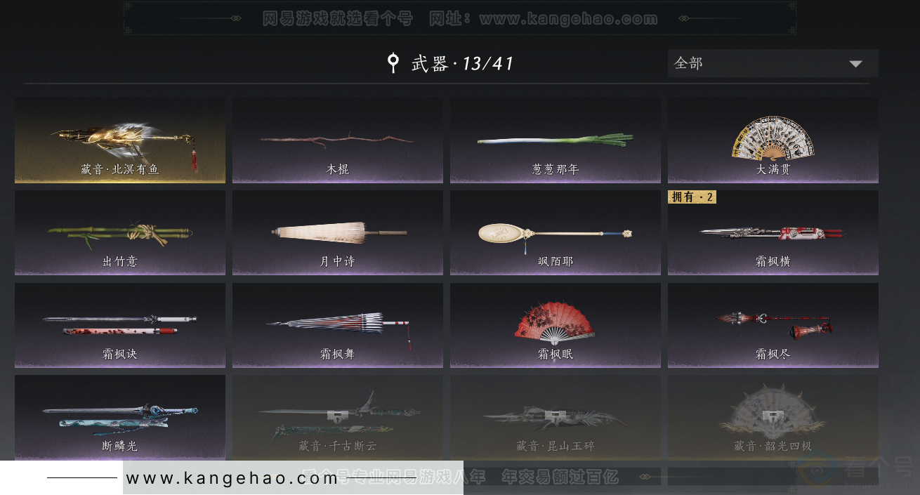 YYS32259燕云十六声账号详情图11