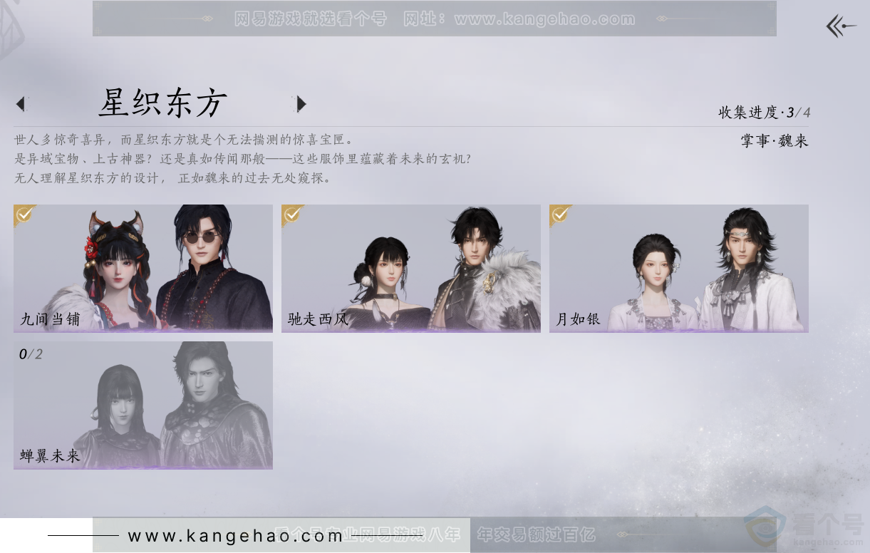 YYS32259燕云十六声账号详情图9